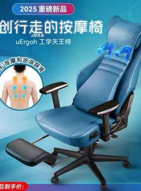 OSIM傲胜工学天王椅电脑家用办公游戏按摩人体工学椅新品8245