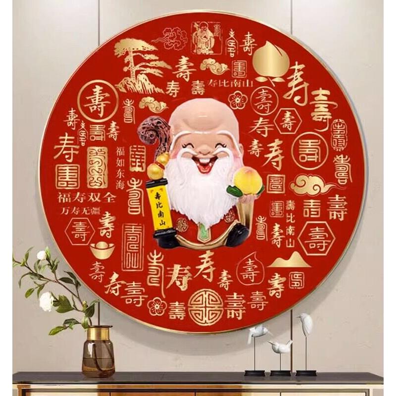百寿图5d钻石画新款满钻客厅过寿礼物祝福简单手工diy钻石十字绣