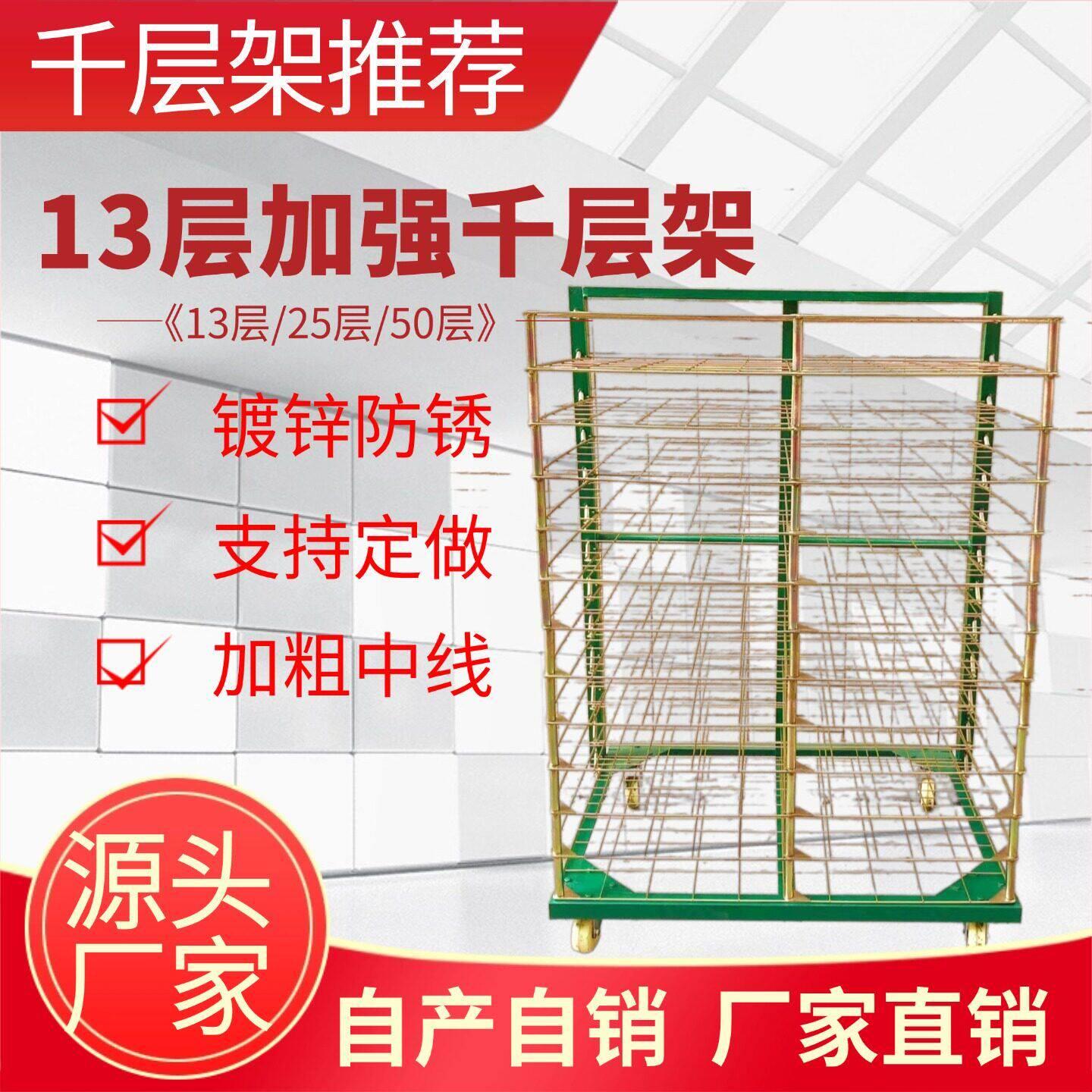 丝印千层架50层25层干燥架仓储货架折叠置物架线路板周转车晾晒架