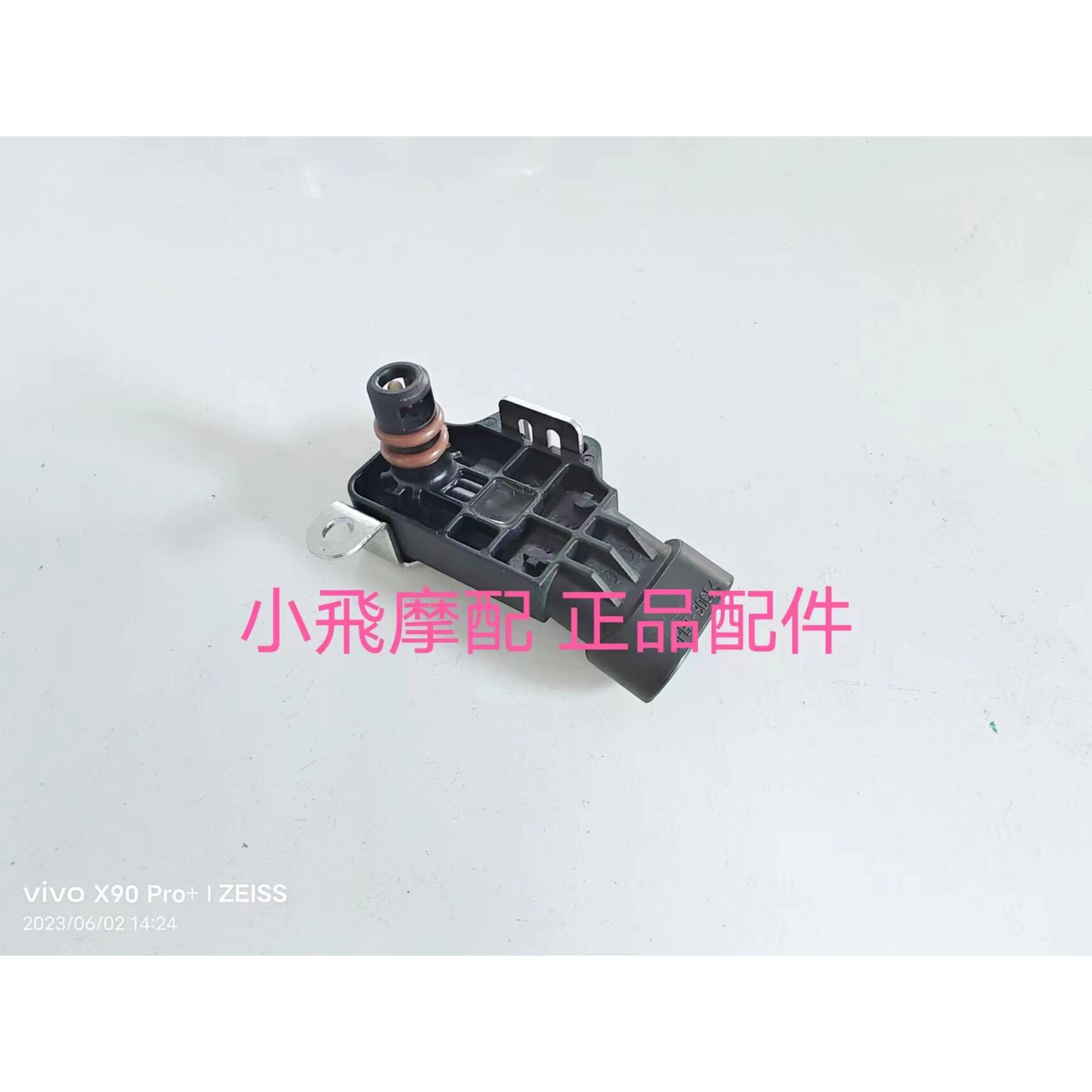 QJ300-12A钱江闪300S闪350进气压力传感器进气温度压力传感器