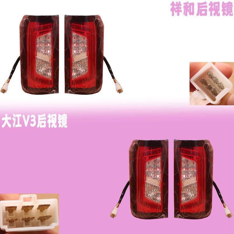 电动三轮四轮车祥和后尾灯 大江v3三轮后尾灯 三轮车尾灯总成