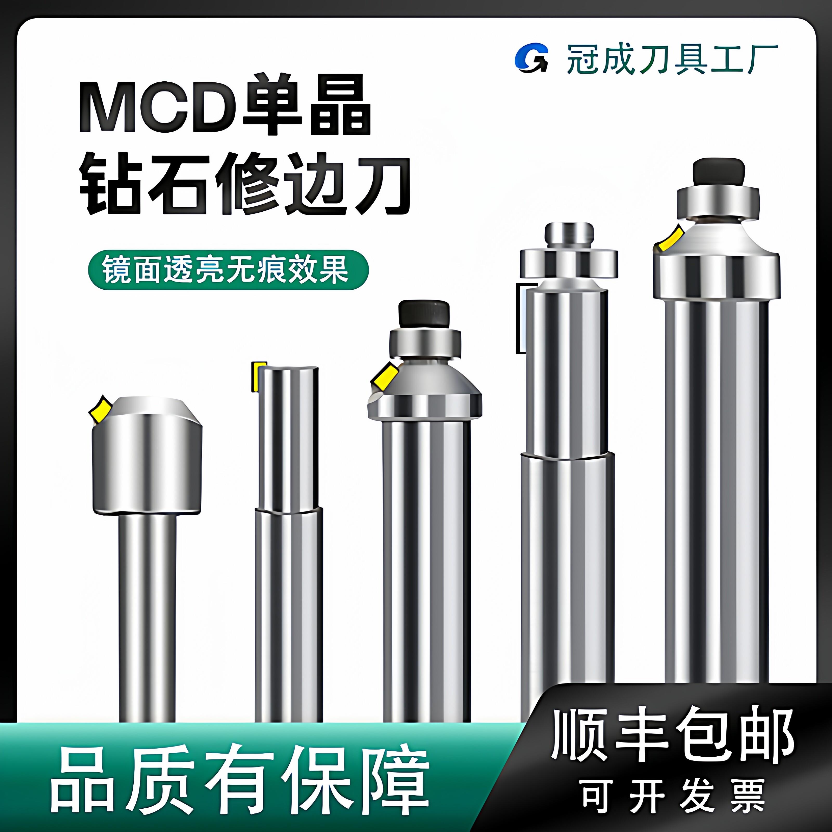单晶钻石修边刀内R刀带轴承倒角刀压克力镜面高光刀圆弧抛光刀具