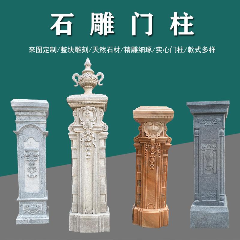 石雕大理石门柱欧式罗马柱雕花大门石柱客厅别墅柱头摆件石头柱子