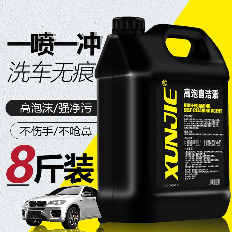 洗车全效自洁素洗车液强力去污轮胎轮毂钢圈铁粉高泡沫免擦拭清洗