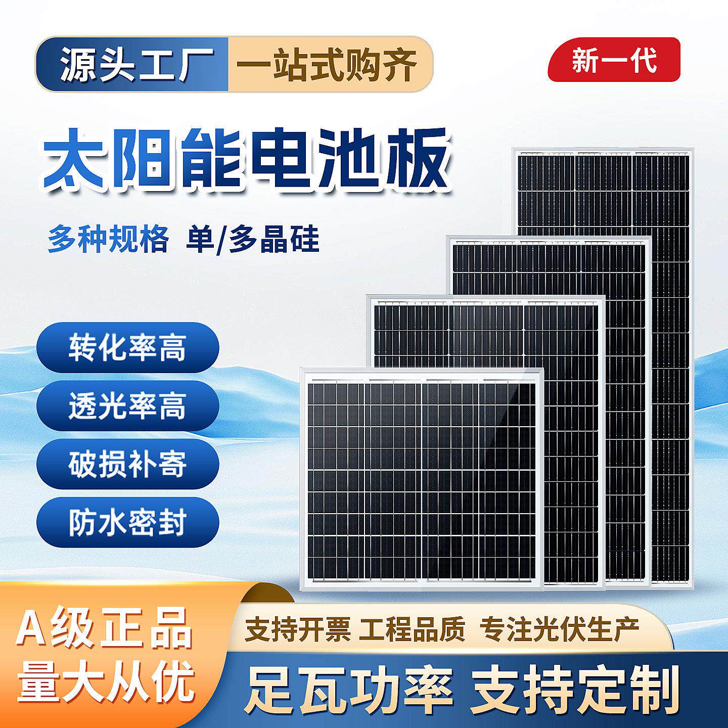 太阳能板厂家直销监控单晶20W~300W充12V24V多规格可定制光伏发电