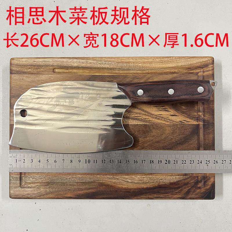 长方形户外相思木小菜板家用西餐牛扒托盘切肉片菜刀精致厨具配套