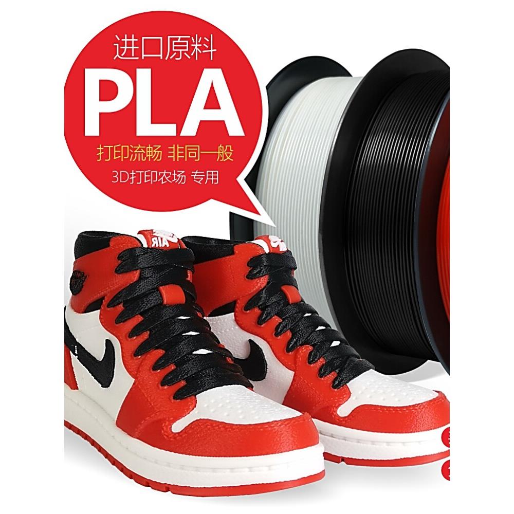 3d打印耗材pla 3d打印机材料1KG 促销 3D打印笔涂鸦笔FDM材料1.75