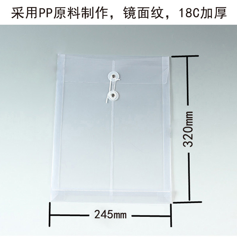 A4文件袋透明塑料档案袋加厚防水立体竖式缠绳资料袋定制印刷logo