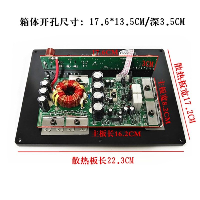 大功率车载有源音箱12V纯低音功放板套件diy低音炮功放板改装成品