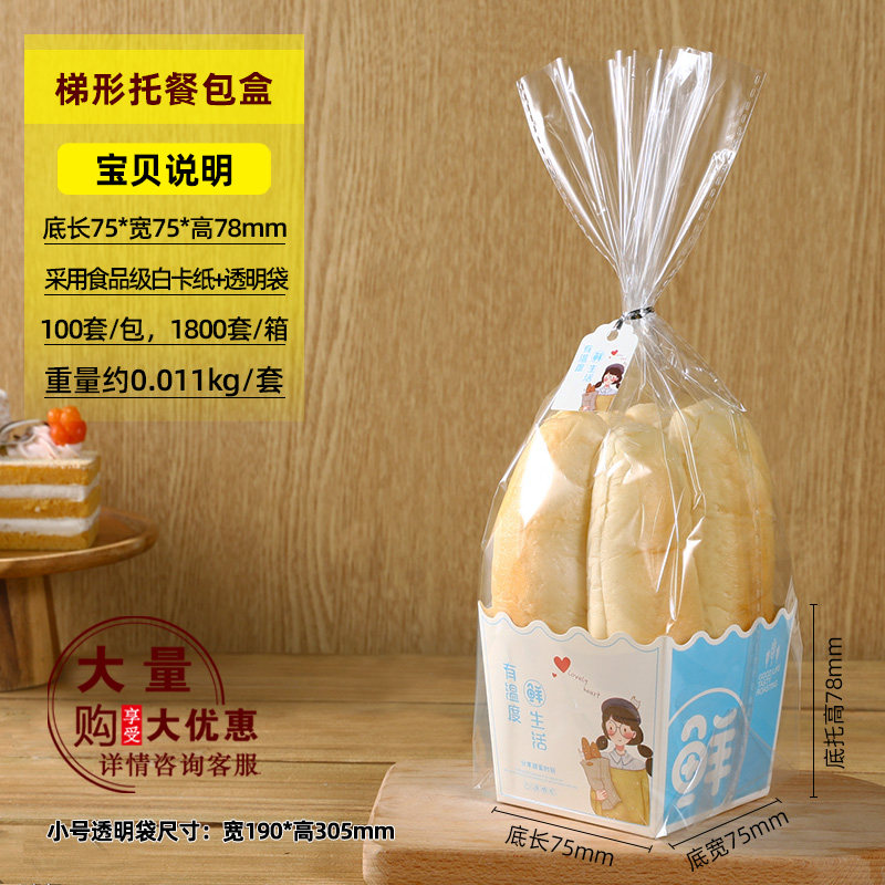 餐包包装袋面包纸托牛角包盒欧包面包袋饼干西点烘焙手工食品包装