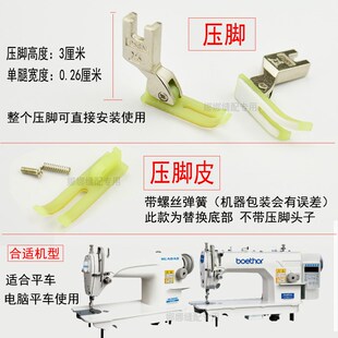 平车上拉链压脚 拉链耐磨牙签0.3窄小压脚T58N 塑料压脚皮平车装