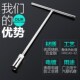 T型套筒扳手工具大全丁字杆13号7炮筒热水器排污手动套头套管套装