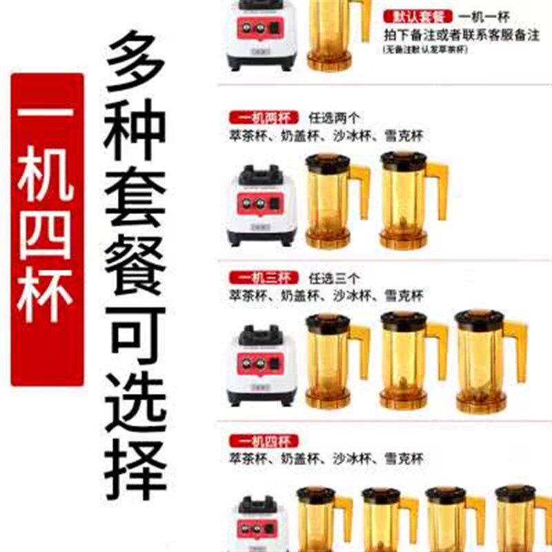 新款麦豆萃茶机商用奶茶店沙冰机粹茶机翠榨汁机碎冰沙机奶盖机碎