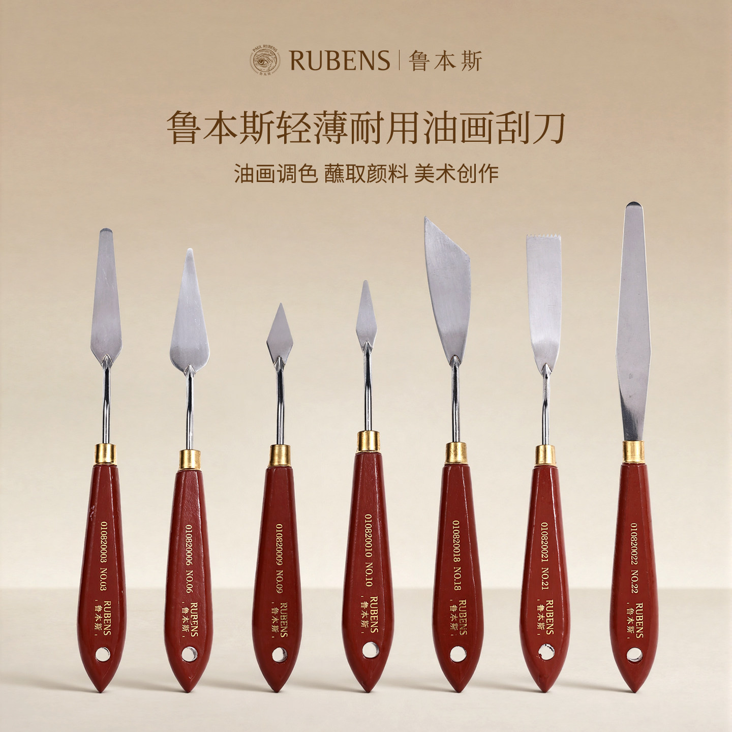 鲁本斯刮刀油画调色刮刀油画棒工具学生油画棒diy刮刀美术生水粉丙烯颜料画肌理画调色艺术绘画油画刮刀套装图片