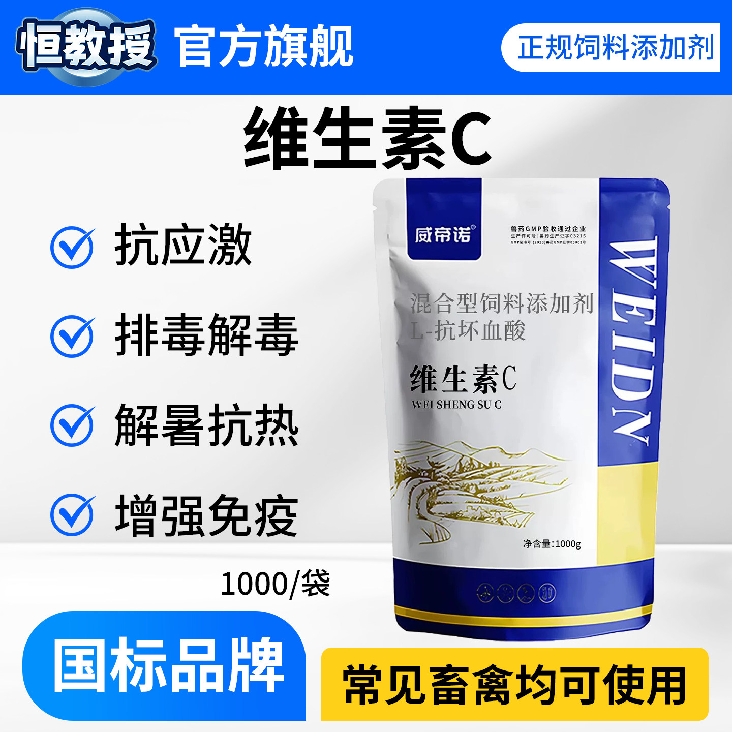 维生素C可溶性粉兽药兽用vc粉剂猪羊鸡鸭解毒护肝抗应激增强免疫