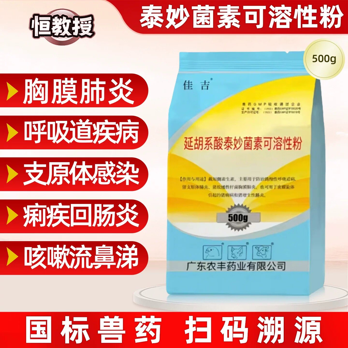 兽药兽用泰妙菌素可溶性粉支原净猪鸡咳喘慢呼肿头肺炎红痢回肠炎