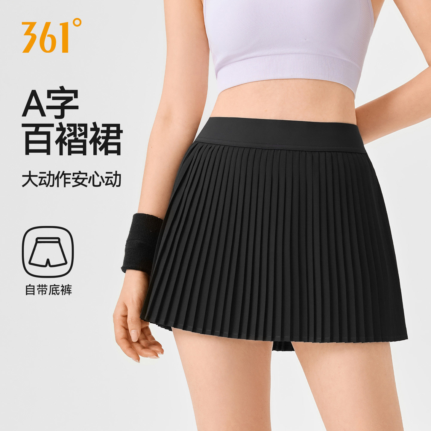 361百褶裙半身裙2026新款假两件防走光运动短裙网球裙女黑色短裙
