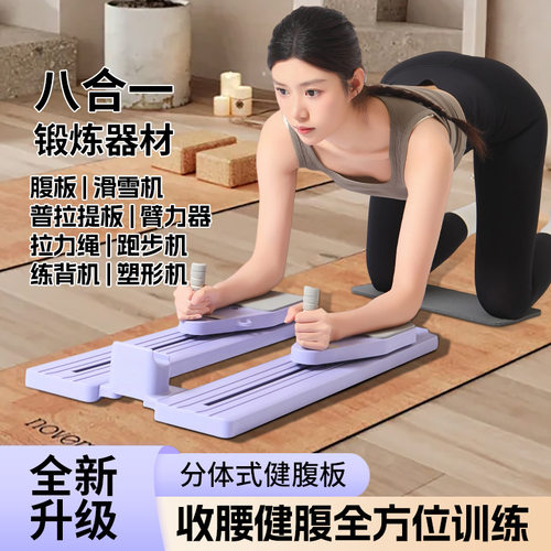 分体式自动回弹健腹轮家用收腰