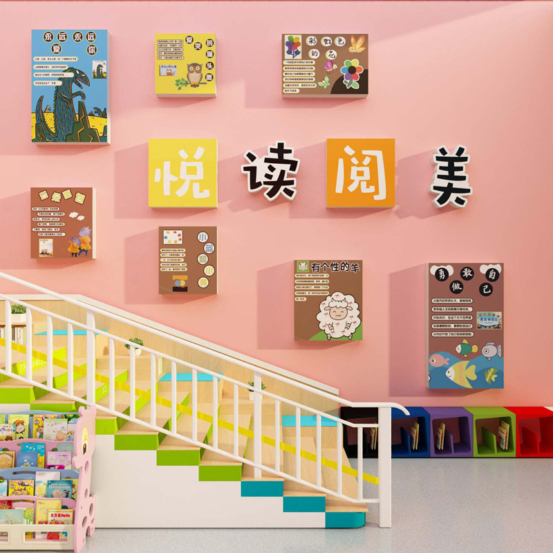 幼儿园教室班级图书角布置阅读区文化墙贴纸画绘本馆阅览环创装饰,家居饰品,文化墙贴,淘宝优惠券,粉丝福利购,淘宝优惠卷