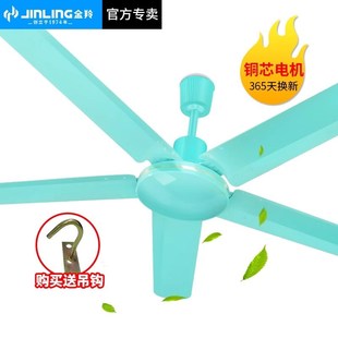 金羚风扇吊挂式天花五叶吊扇大风力商用电机纯铜吸顶式工业电风扇