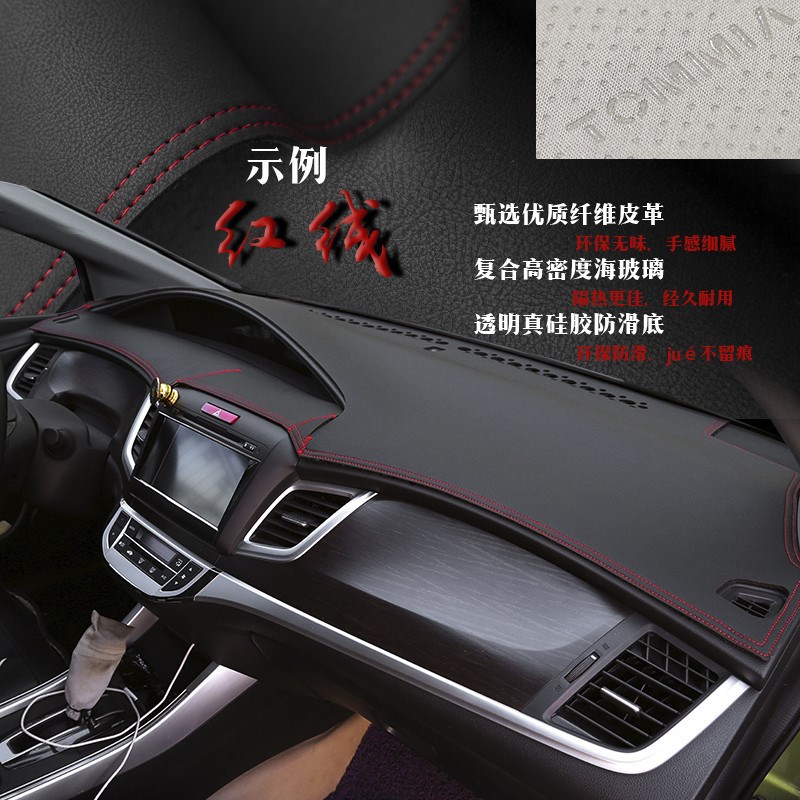 适用于别克GL8陆尊版中控仪表台垫避光垫工作台防晒隔热遮阳遮光