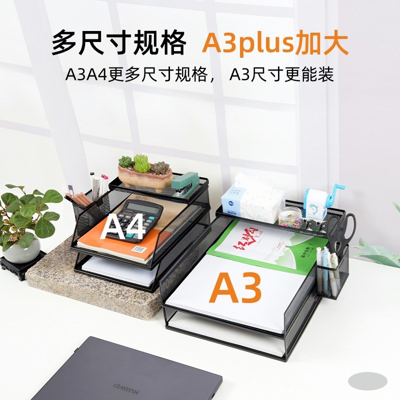 A3A4桌面文件收纳架金属文件框办公室工位桌面铁艺资料架整理框多