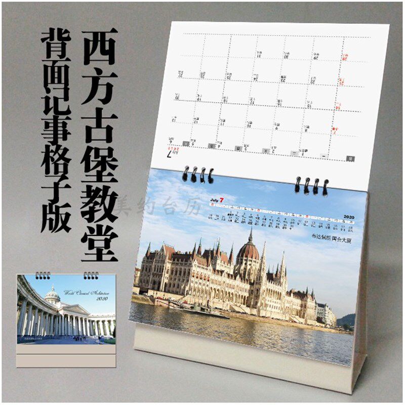 古堡教堂建筑风景2021年2022年台历古迹遗迹记事计划跨年日历月历