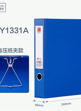 富得快HY1331A 三寸文件盒档案夹 皮面档案盒 PVC 资料收纳盒带夹