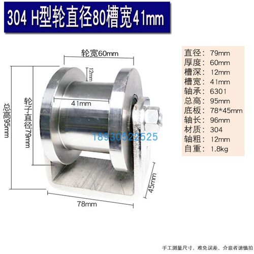 不锈钢带支架轨道轮V型U型H型槽轮铁艺大门滑轮圆管角铁轮导向轮
