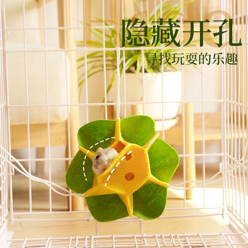 吉仔仔仓鼠玩具吊床可悬挂式莲藕迷宫秋千仓鼠解闷玩具窝小宠睡窝