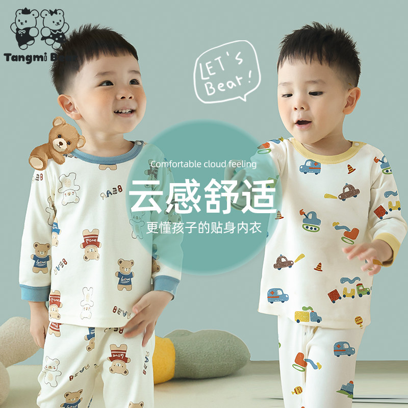 儿童秋衣秋裤套装纯全棉春秋季男女中大童棉毛衫宝宝内衣套装睡衣,童装/婴儿装/亲子装,内衣套装,淘宝优惠券,粉丝福利购,淘宝优惠卷