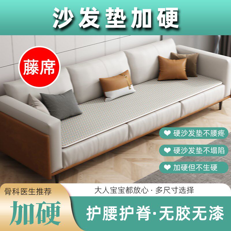沙发硬垫板防塌陷整块铺板椰棕护腰护脊椎凉席床板太软加硬沙发垫