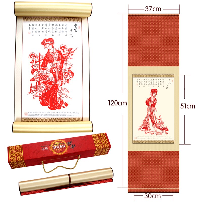 中国风特色蔚县手工剪纸装饰画金陵十二钗挂轴画手工艺品送领导