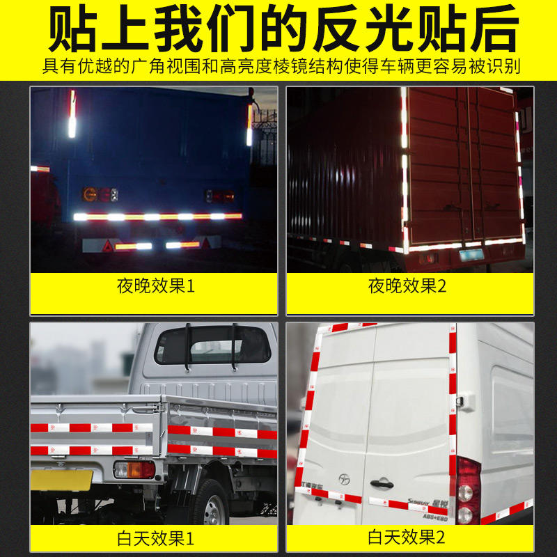 货车反光贴专用汽车用反光条夜间夜光反光警示标识年审年检车贴