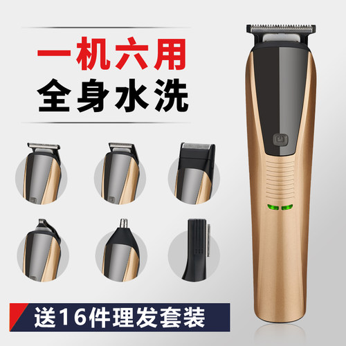 防水多功能婴儿理髲器剃胎毛新生儿理髲器宝宝儿童电推剪剃发发刀