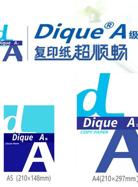 包邮A4复印纸150g 100G合同纸 加厚120克处方打印A5白纸80G草稿纸