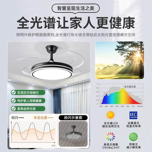 隐形风扇灯家用智能吊扇灯客厅卧室餐厅吸顶变频静音带电风扇吊灯