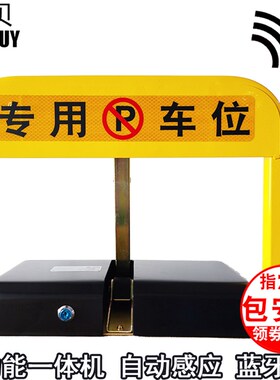 工贝智能遥控车位锁地锁加厚抗踹停车位地锁汽车库自动占位锁防水