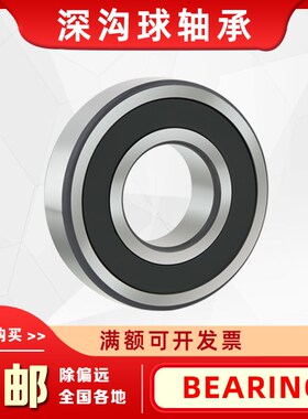 VXT高速小轴承R2/R3/R4/R6/R8/R10/R12/R14/R16/R18Z ZZ 2RS 微型