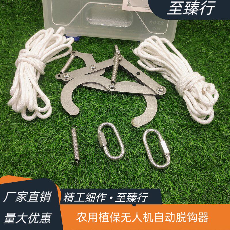 大疆极飞极目农用植保无人机运苗运送物品投放自动脱钩器