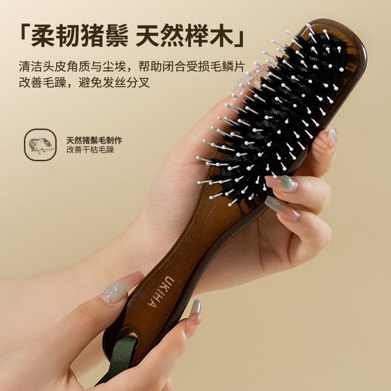 UKIHA直板猪鬃梳女家用抚平毛躁按摩气垫便携U型梳防静电平衡油脂