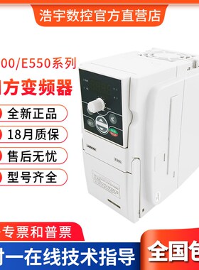 3.7KW四方变频器E550/E300-2S0037L雕刻机主轴电机变频调速器220V