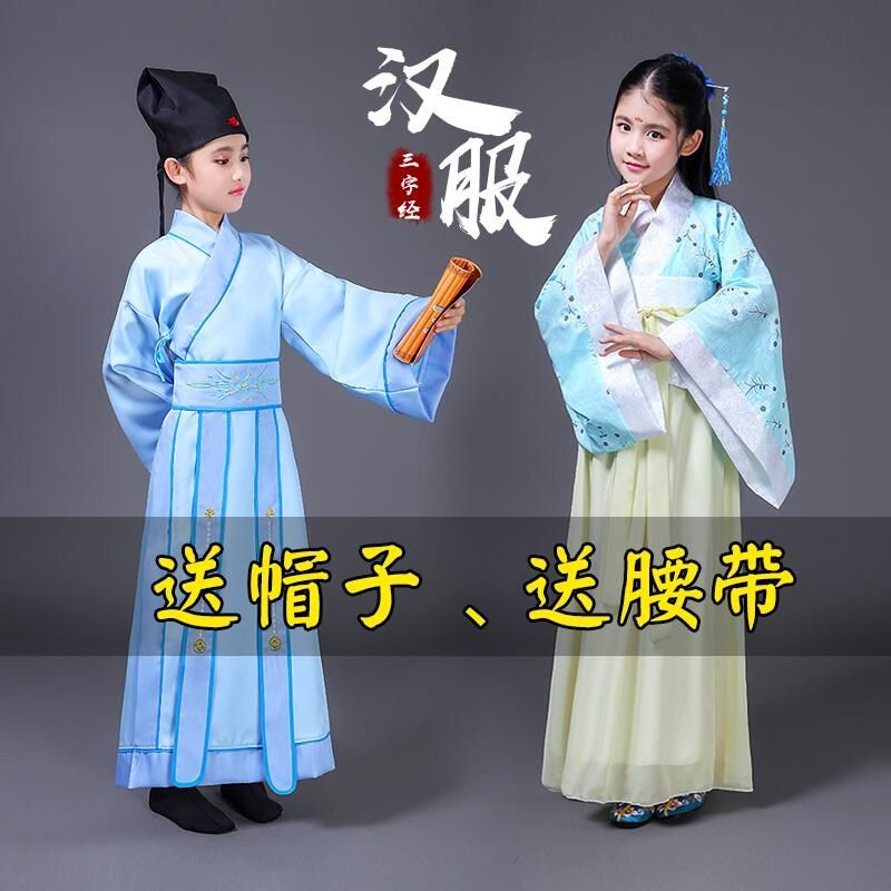 儿童汉服男童小学生国学服中国风古装女书童服装男孩春秋季演出服,童装/婴儿装/亲子装,唐装,淘宝优惠券,粉丝福利购,淘宝优惠卷