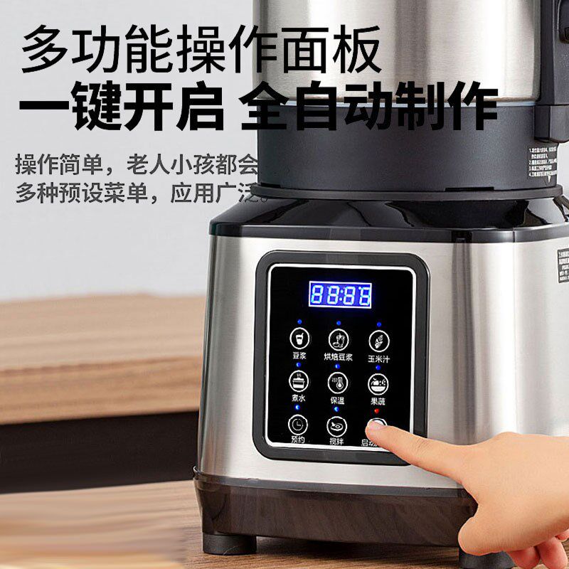 猛世商用豆浆机早餐店用大功率现磨大容量打浆榨汁料理破壁机