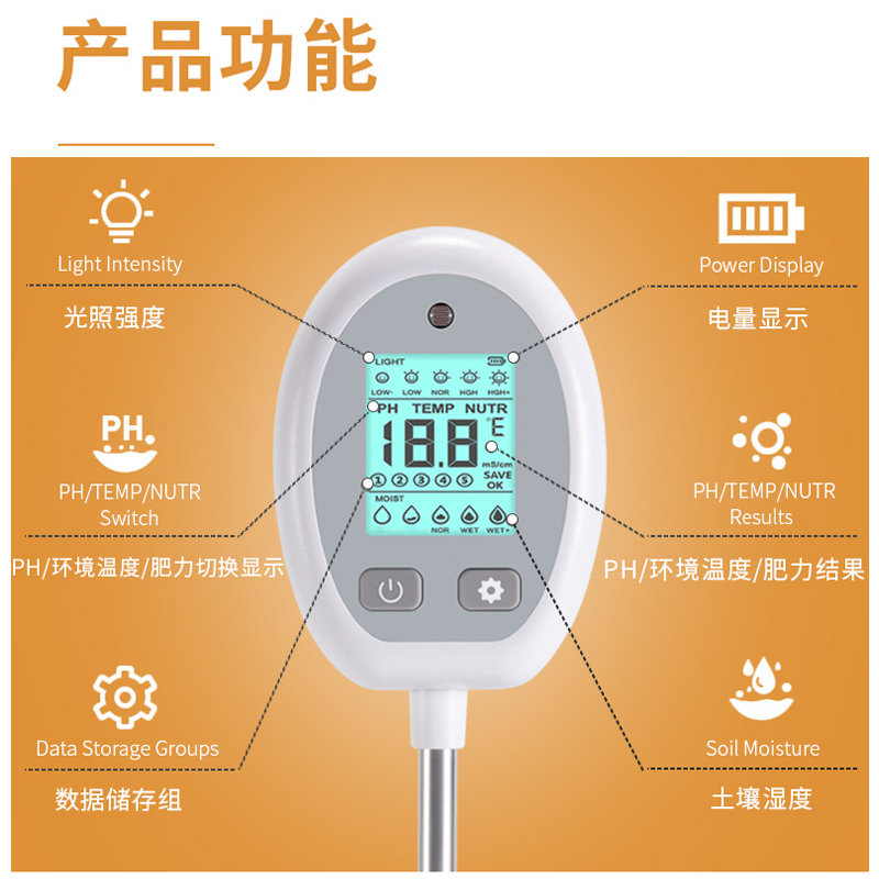 土壤湿度检测仪高精度酸碱度ph测试计植物养分水分温度光照检测笔