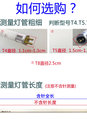 T4T5灯管长条灯管家用灯管卫生间镜前灯细管日光灯管12W14W16W28W