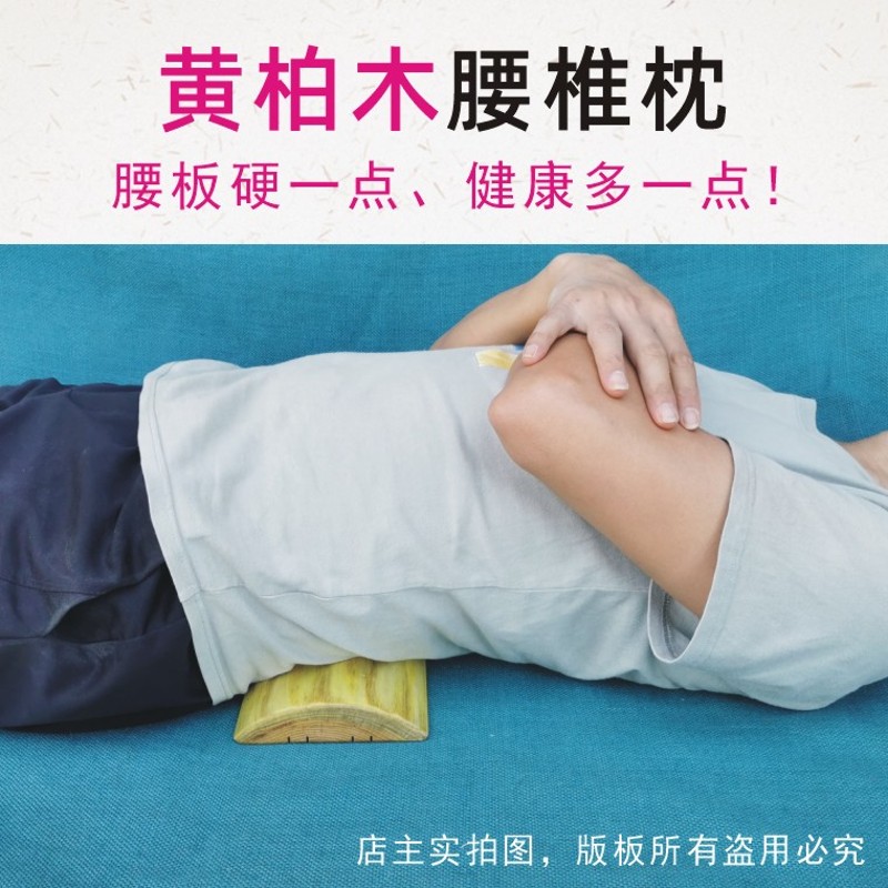 黄柏木枕头颈椎木枕护颈牵引拉伸成人驼背保健硬木枕修复腰枕包邮