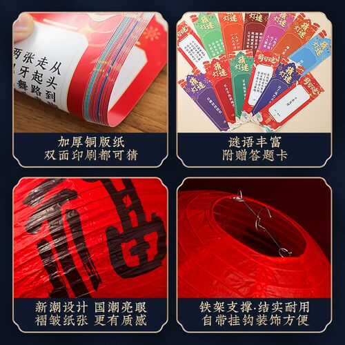 中秋节古风猜灯谜灯笼装饰新年商场喜庆活动主题场景氛围布置挂饰