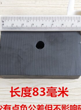 铁氧体普磁黑色方块磁铁吸铁石F85X65X18 除铁器 带孔8mm一片包邮