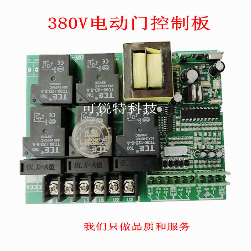 厂家生产380V伸缩门控制器电动门平移门有轨道门控制器大门遥控器